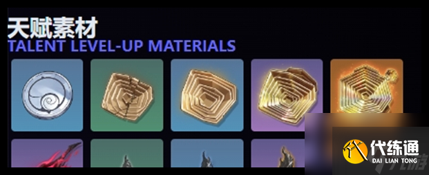 鸣潮珂莱塔养成材料需要哪些