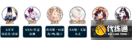陰陽師大妖試煉最強陣容是什么-大妖試煉最強陣容搭配推薦