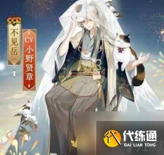 陰陽師不見岳慶典之夜皮膚價格介紹