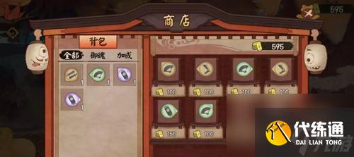 陰陽師步步生蓮同時擊中敵人攻略（掌握關鍵技巧）