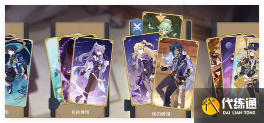 原神5.3鑄境研練第3關手術級精準怎么通關