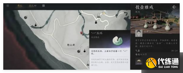 燕云十六聲玉玨怎么得到