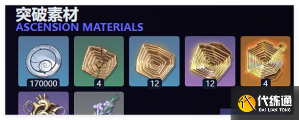 鸣潮珂莱塔养成材料是什么