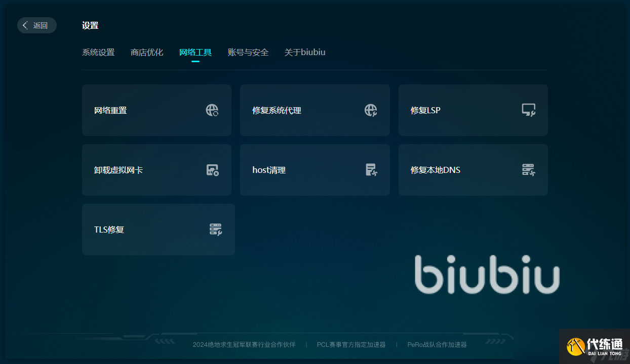 lol玩到后期就开始卡顿怎么办 LOL卡顿怎么解决