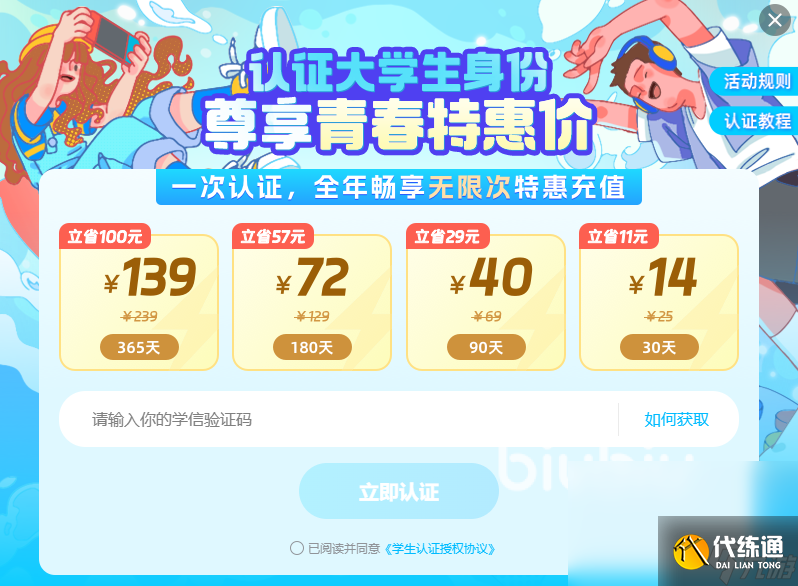 lol美服那個加速器好 高效靠譜的lol美服加速器推薦