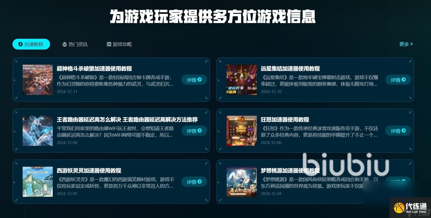 lol美服那個加速器好 高效靠譜的lol美服加速器推薦