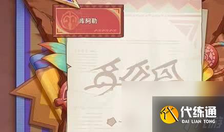 原神予以杜麥尼的祝福這一任務如何來完成 任務玩法詳解
