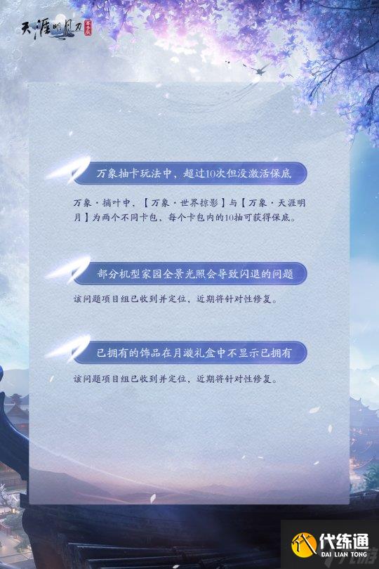 天涯明月刀手游通往2025的童话专列已发车