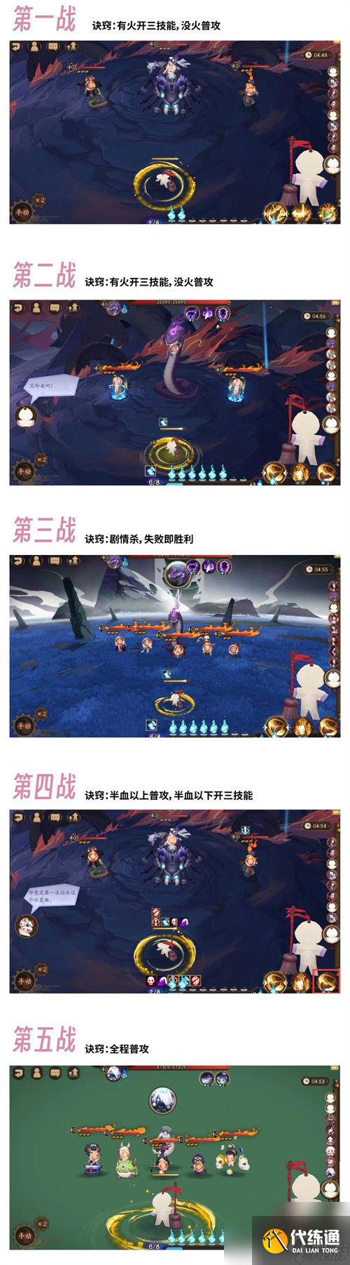 陰陽師小紙人大冒險通關攻略一覽 陰陽師小紙人大冒險怎么過