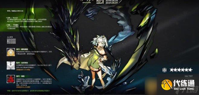 《明日方舟》二周年慶新干員介紹