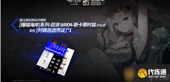 《明日方舟》二周年慶新干員介紹