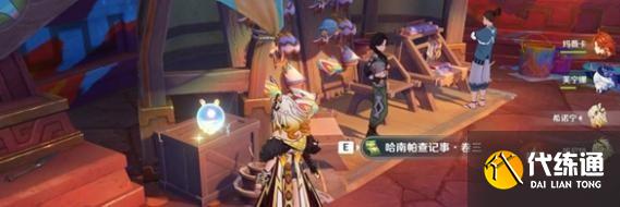 原神5.3新增書籍在哪