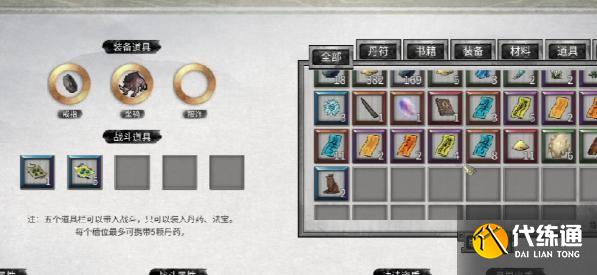 鬼谷八荒界元石怎么用