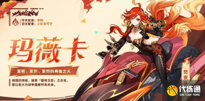 原神玛薇卡怎么快速上手