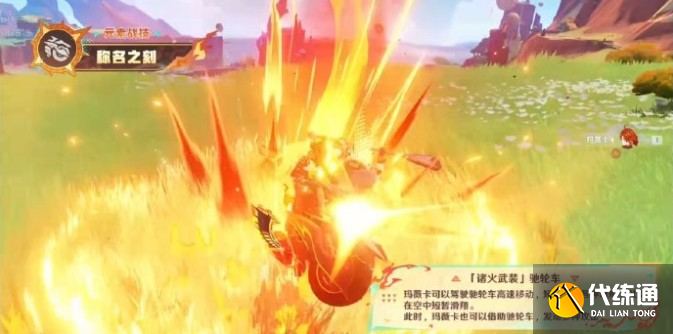 原神玛薇卡怎么快速上手