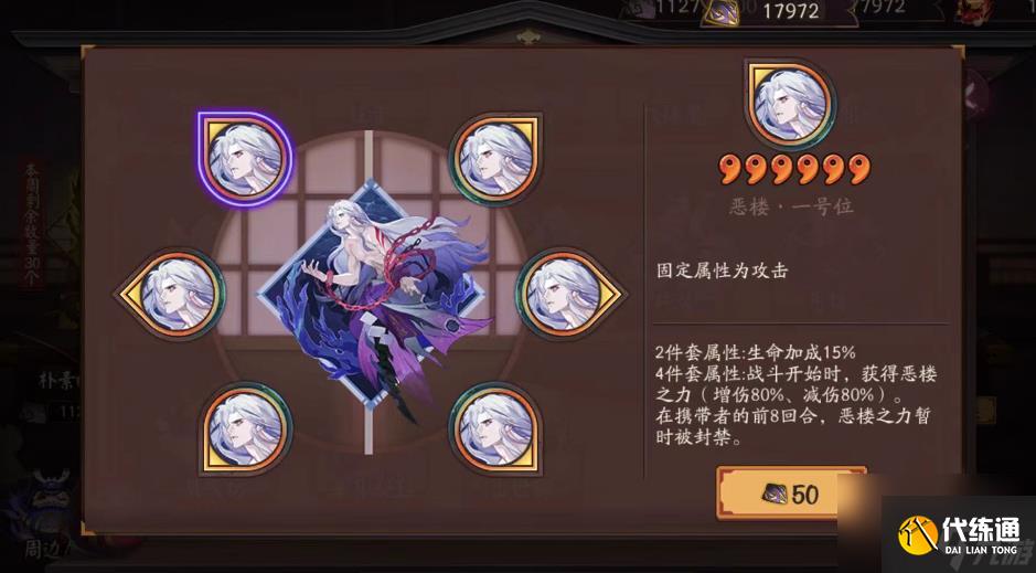 陰陽師御魂基礎搭配攻略是什么