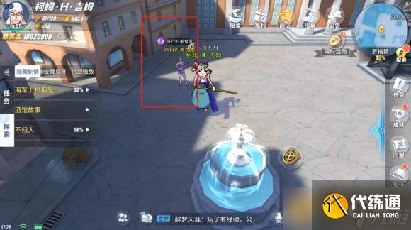 《航海王热血航线》罗格镇探索全流程攻略