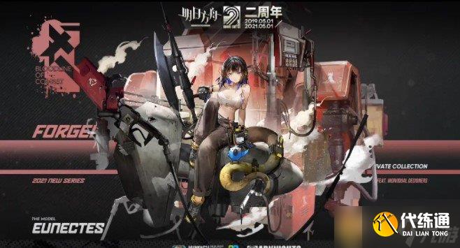 《明日方舟》二周年慶典新時裝介紹