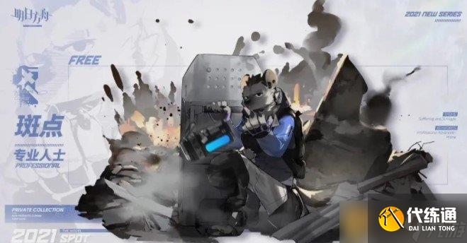 《明日方舟》二周年慶典新時裝介紹