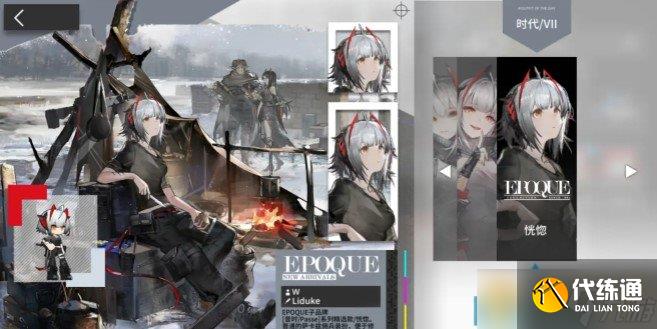 《明日方舟》二周年慶典新時裝介紹