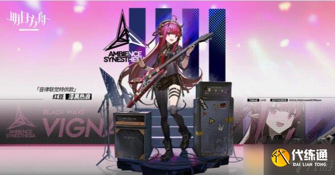 《明日方舟》二周年慶典新時裝介紹