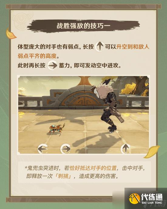 原神漱玉工奇斗虫大玄境活动怎么玩