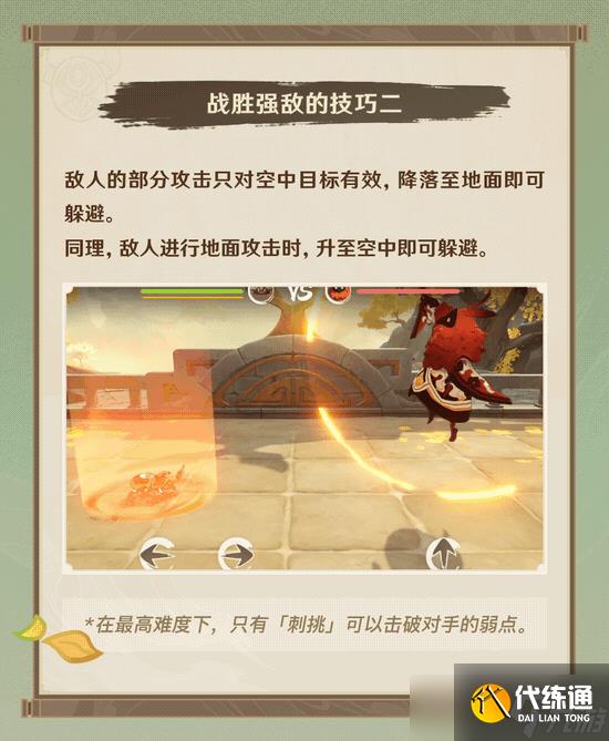 原神漱玉工奇斗虫大玄境活动怎么玩