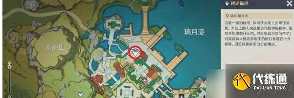 原神隐玉之泉书籍位置在哪