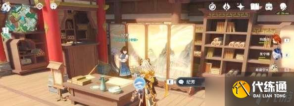 原神隐玉之泉书籍位置在哪