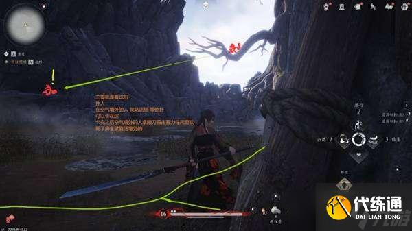 燕云十六聲白狼主怎么逃課