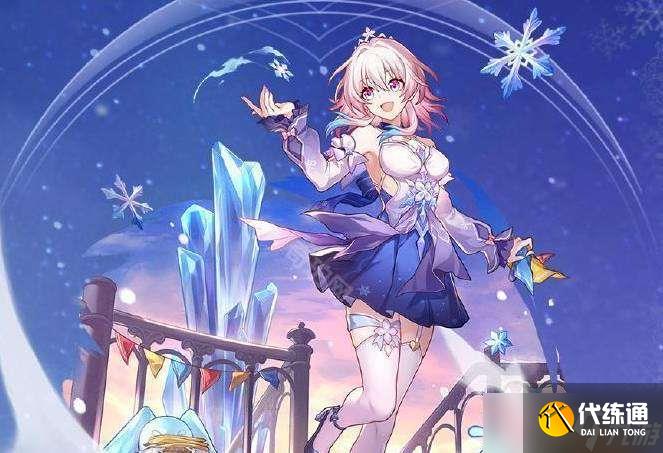 崩坏星穹铁道三月七全新礼服怎么获得