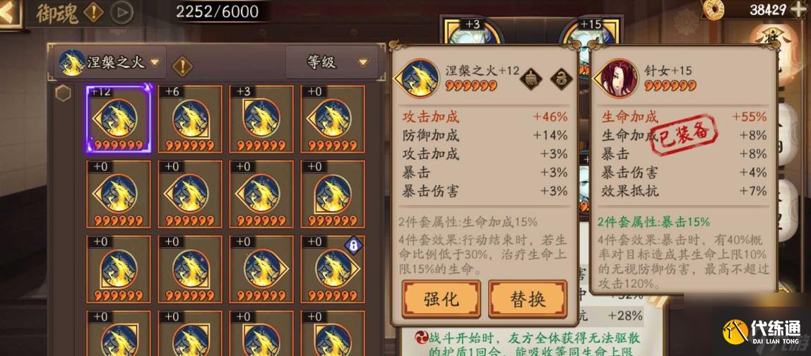 陰陽師御魂基礎(chǔ)搭配攻略是什么