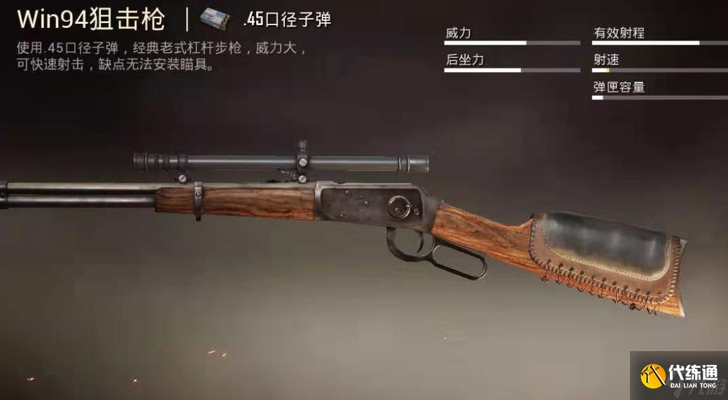 和平精英狙击枪如何选择