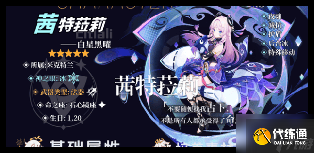 原神甘雨拖尾挑战第二关怎么过