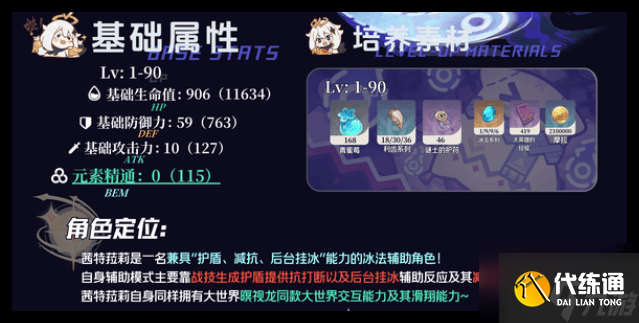 原神甘雨拖尾挑战第二关怎么过