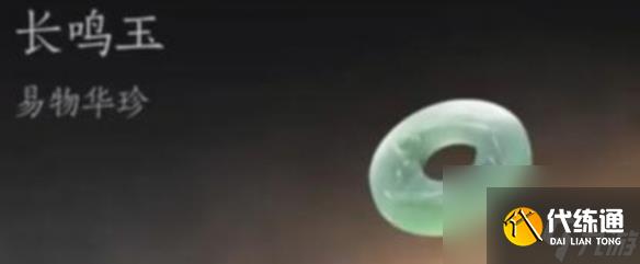 燕云十六声货币汇总