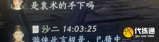 燕云十六声射复答案题库总汇 射复对照表一览