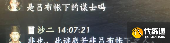 燕云十六声射复答案题库总汇 射复对照表一览