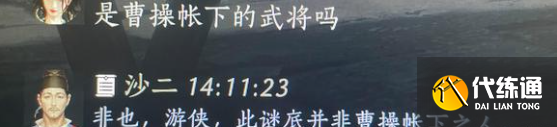 燕云十六声射复答案题库总汇 射复对照表一览