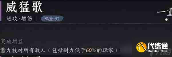燕云十六声陌刀心法怎么搭配 陌刀心法搭配推荐