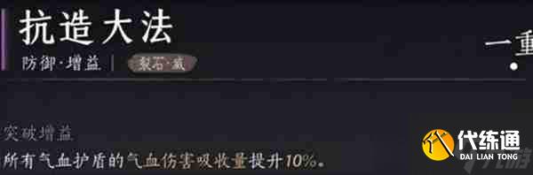 燕云十六声陌刀心法怎么搭配 陌刀心法搭配推荐