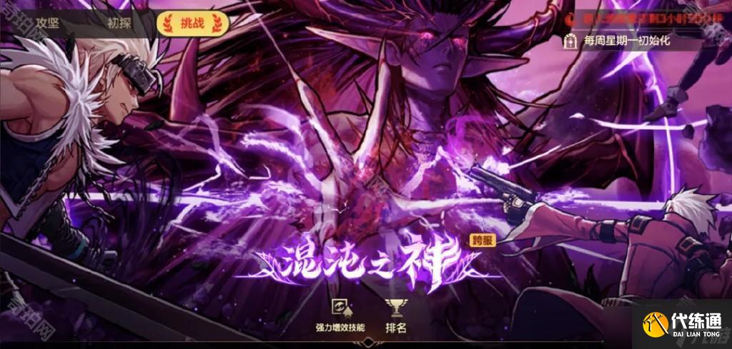 《DNF手游》攻坚奥兹玛团本最全攻略