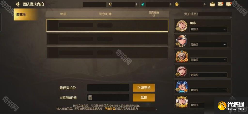 《DNF手游》攻坚奥兹玛团本最全攻略