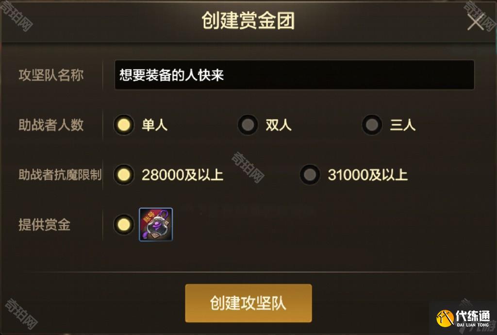 《DNF手游》攻坚奥兹玛团本最全攻略