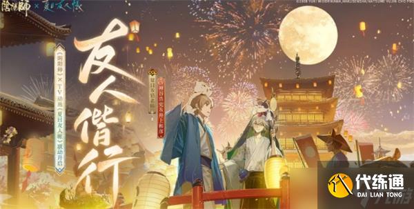 陰陽師1月神秘圖案怎么畫-1月神秘圖案畫法2025