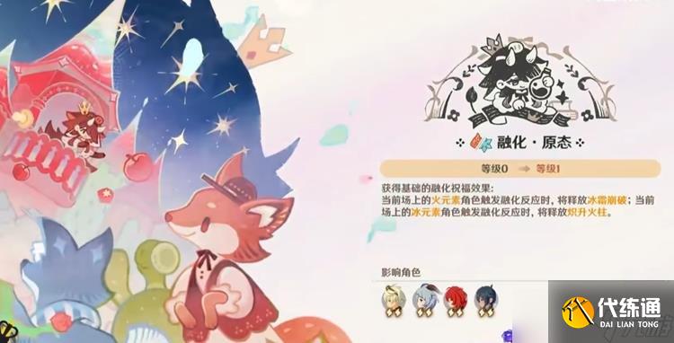 原神5.3幻想真境剧诗打法 幻想真境剧诗平民通关技巧