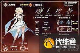 原神火主天赋如何提升