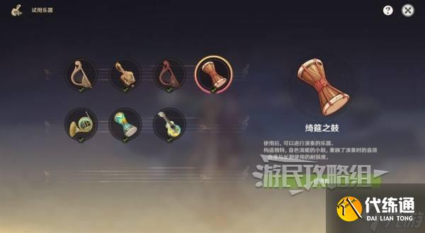 《原神》千音雅集玩法及成就完成方法 千音雅集怎么用