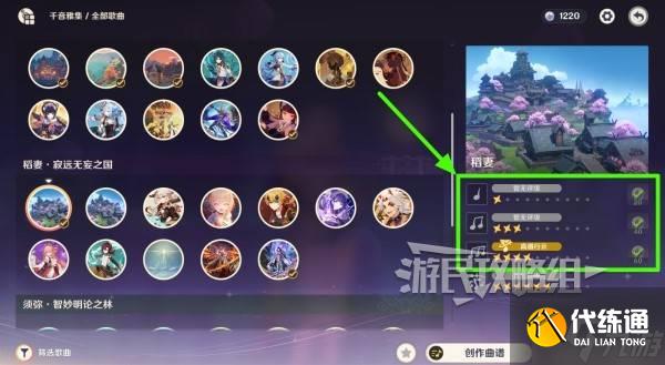 《原神》千音雅集玩法及成就完成方法 千音雅集怎么用