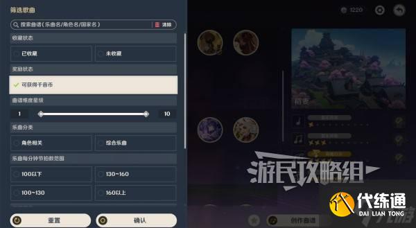 《原神》千音雅集玩法及成就完成方法 千音雅集怎么用